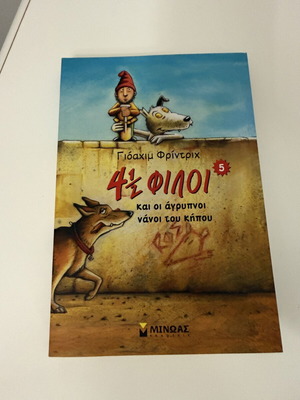 4½ Friends 5: And the Sleepless Garden Gnomes by Joachim Friedrich new