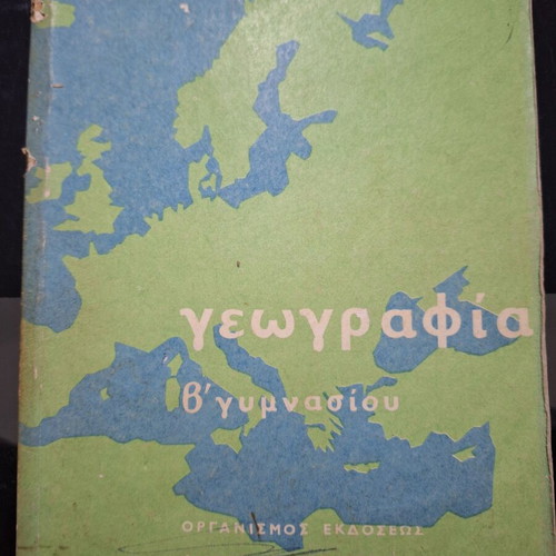 Geography book used, 1972, old school edition