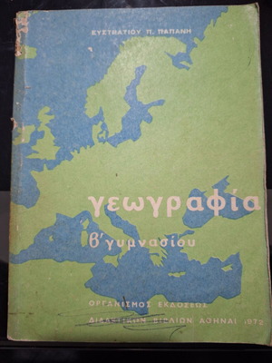 Geography book used, 1972, old school edition