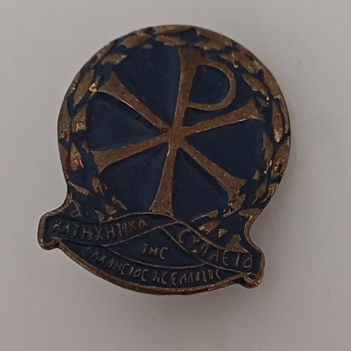 Church of Greece Catechetical School Pin used