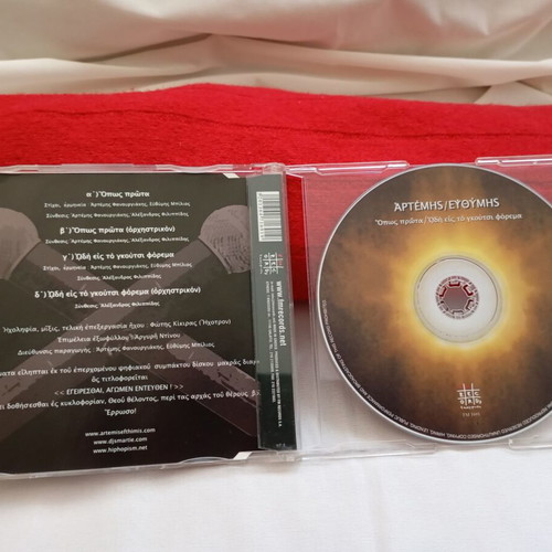 Artemis / Efthymis - Opws Prwta / Odh Eis To Gkoulag CD single, 2004
