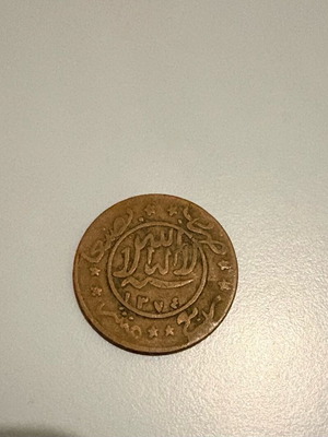 Κέρμα Υεμένης 1/40 Rial 1958 μεταχειρισμένο με φυσική πατίνα