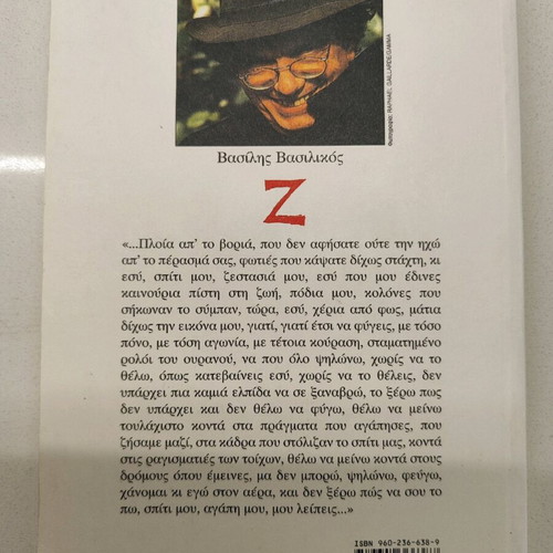Z fantastic documentary of a crime used