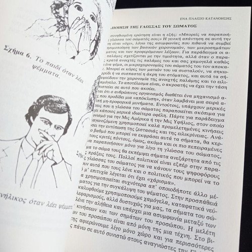 Book The Language of the Body Allan Pease like new