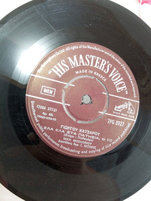 His Master's Voice 45άρι δισκάκι σαν καινούργιο, λαϊκό