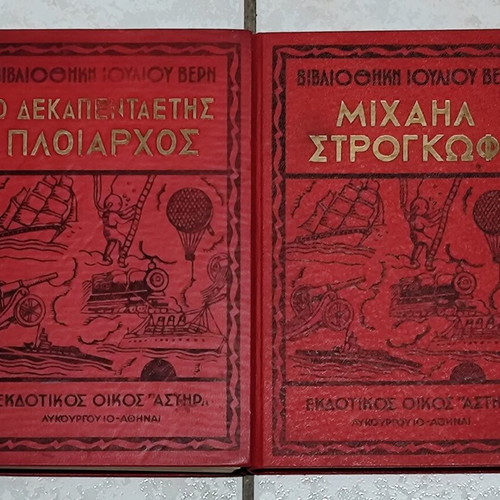 Astir editions book set