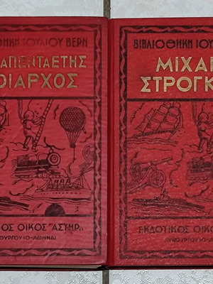 Astir editions book set