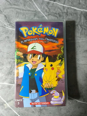 Pokemon cassettes used, collectible pack of 2