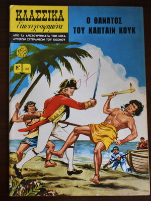 Κλασσικά Εικονογραφημένα Νο 1205 μεταχειρισμένο κόμικ