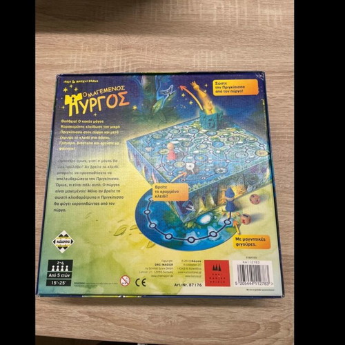 Board game Magemenos Pyrgos