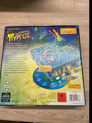 Board game Magemenos Pyrgos