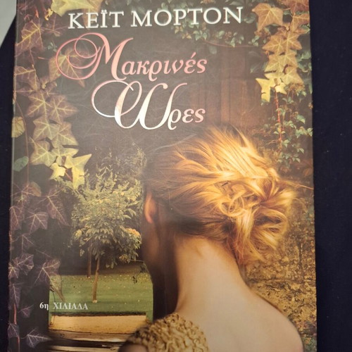 Distant Hours Kate Morton new