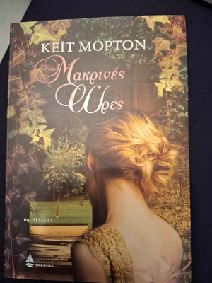 Distant Hours Kate Morton new