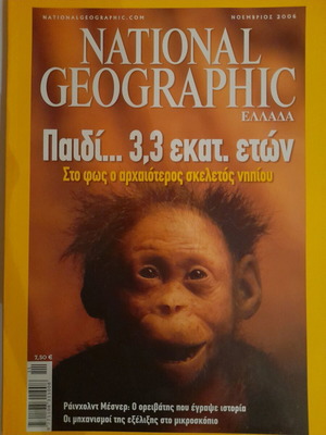 National Geographic Νοέμβριος 2006 μεταχειρισμένο περιοδικό