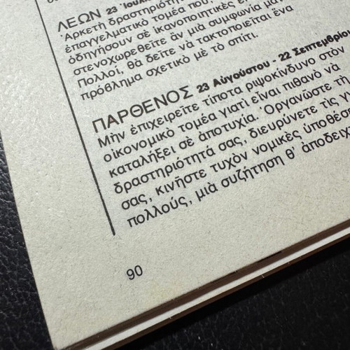 Epikaira magazine 4-10 November 1982 used, Andreas Papandreou, PASOK