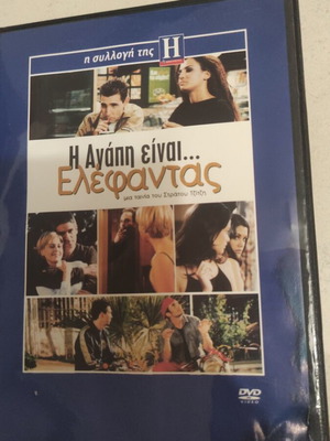 I Agapi Einai Elefantas DVD used, Greek cinema, Dimitra Matsouka