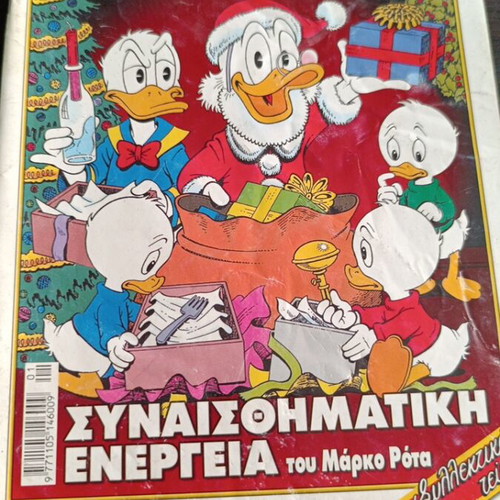 Terzopoulos Comic #223 used, enhanced Christmas edition