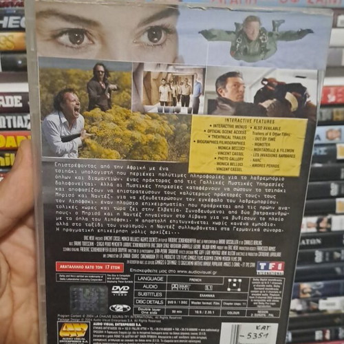 Kataskopoi DVD used, action adventure with Greek subtitles