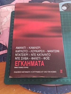 Crimes: Nine Italian Stories book like new