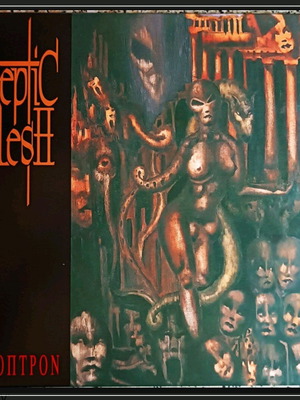 Septic Flesh Esoptron vinyl LP καινούργιο, κόκκινο πορτοκαλί εξώφυλλο