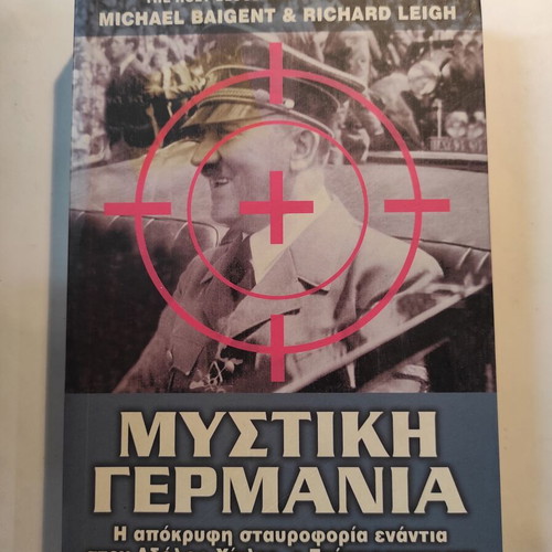 Mystiki Germania like new, history book