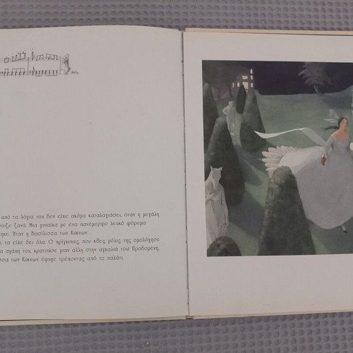 Swan Lake book used edition