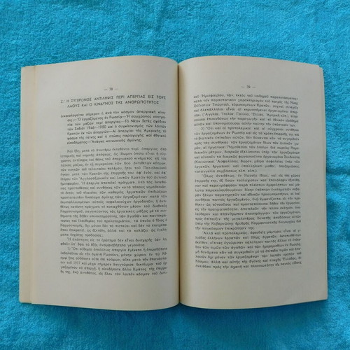Strike as Right or Crime book like new, 1946 edition