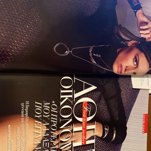 Downtown 2019 magazine used, Athens, Oscars, Karl Lagerfeld