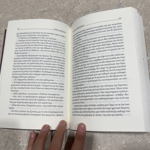 Book Όλα όσα ψιθύρισαμε by Μαρία Μαρσελου like new