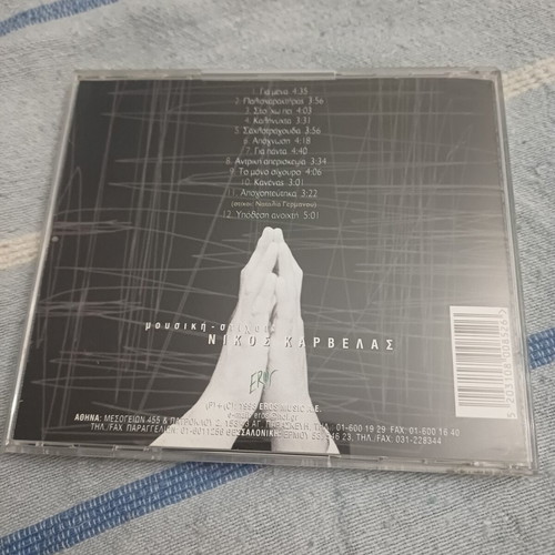 Dimitris Kokotas Gia Mena CD album, laiko
