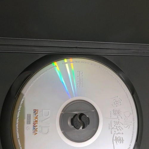 Dolls DVD new with English subtitles