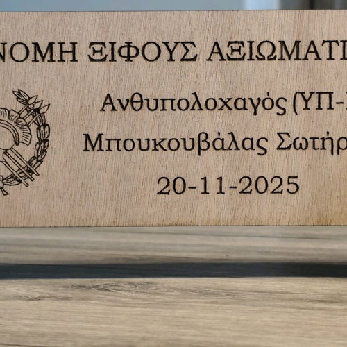 Sword Display Stand new with personalized plaque