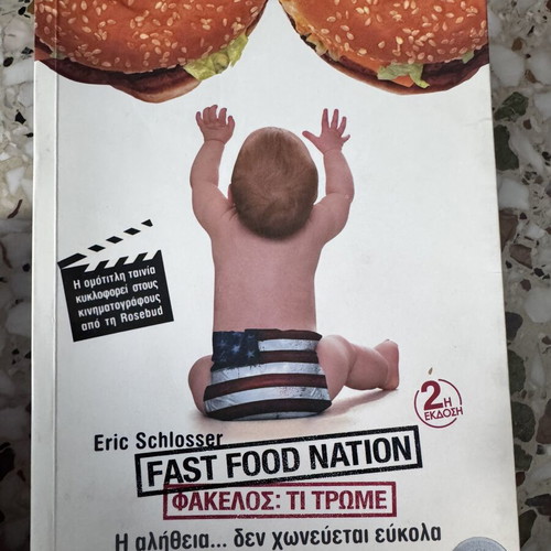 Fast Food Nation by Eric Schlosser