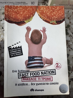 Fast Food Nation by Eric Schlosser