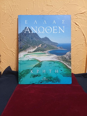 Book Ellas Anothen Crete like new, Greek photography