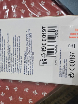 Wind Mobile Broadband E3131 HSPA+ USB καινούργιο, στο κουτί του
