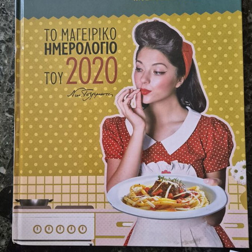 Cooking Diary 2020 Tselementes like new