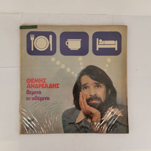 Record Themis Andreadis Themita kai athemita used