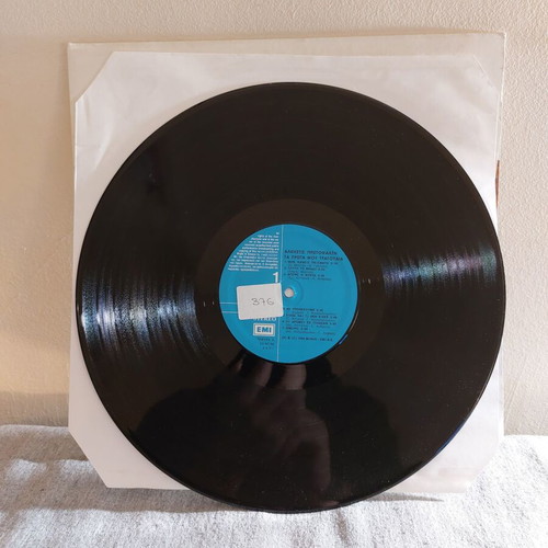 Alkistis Protopsalti Ta Prota Mou Tragoudia vinyl used, entechno