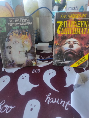 Retro horror and fantasy books used, pack of 2
