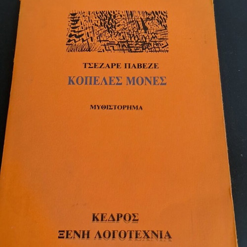 Cesare Pavese Copeles Mones book