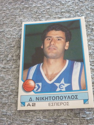 Αυτοκόλλητο Νικητόπουλος Έσπερος Panini Ελληνικό μπάσκετ 1991 καινούργιο