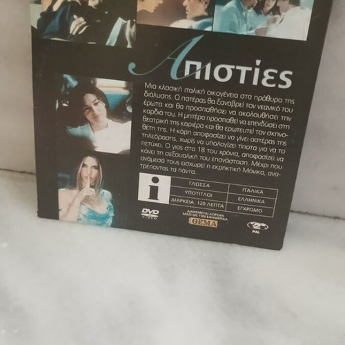 Monica Bellucci Apisties DVD new