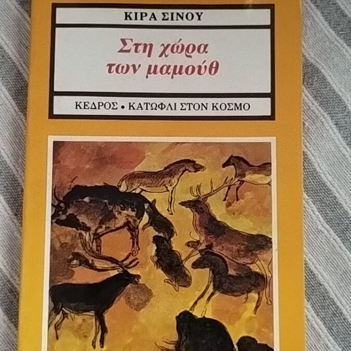 In the Land of Mammoths by Kira Sinou used, children's novel