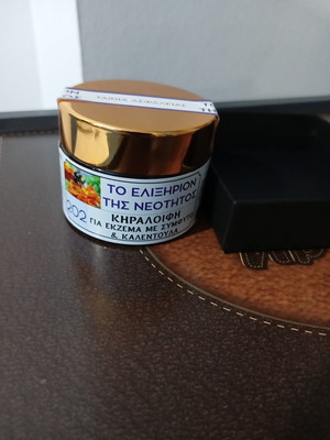 Handmade beeswax ointment for eczema with comfrey and calendula oil, 50 ml