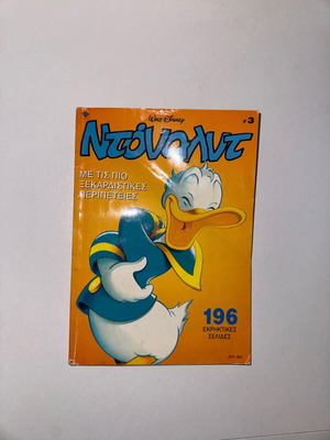 Donald 3 like new collectible comic