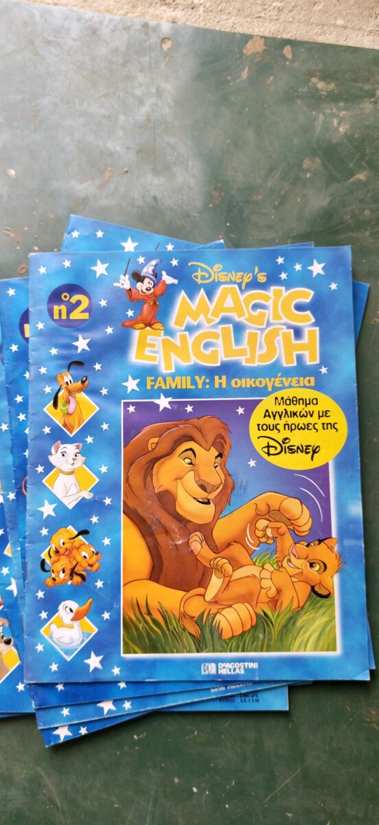 Disney Magic English 9 issues like new,… - € 30,00 - Vendora.cy