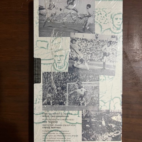 Panathinaikos collectible video cassettes new, pack of 2 sealed
