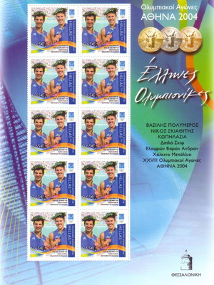 Φυλλαράκι Ολυμπιακών Αγώνων 2004 κωπηλασία, καινούργιο, 10 γραμματόσημα
