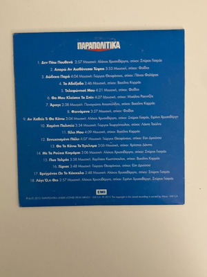 Vasilis Karras Oi Megalyteres Epityhies CD like new, laiko